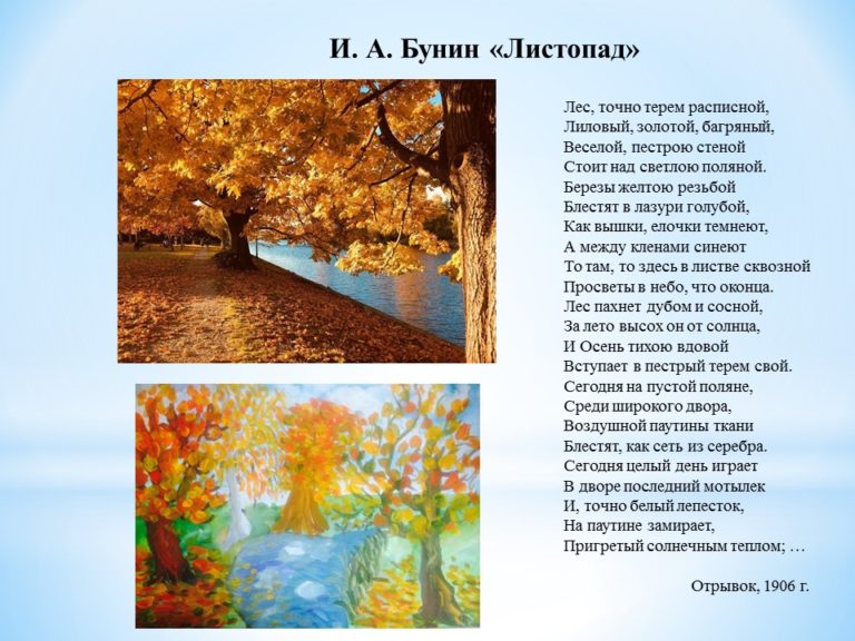 Стихи о природе 5. Поэзия о родной природе 5 класс. Стихотворение о родной природе 5 класс. Стихи русских писателей о родной природе 5 класс. Стихи о русской природе 5 класс.